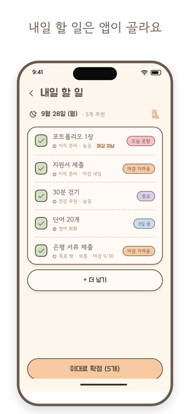 하루세팅 화면 1
