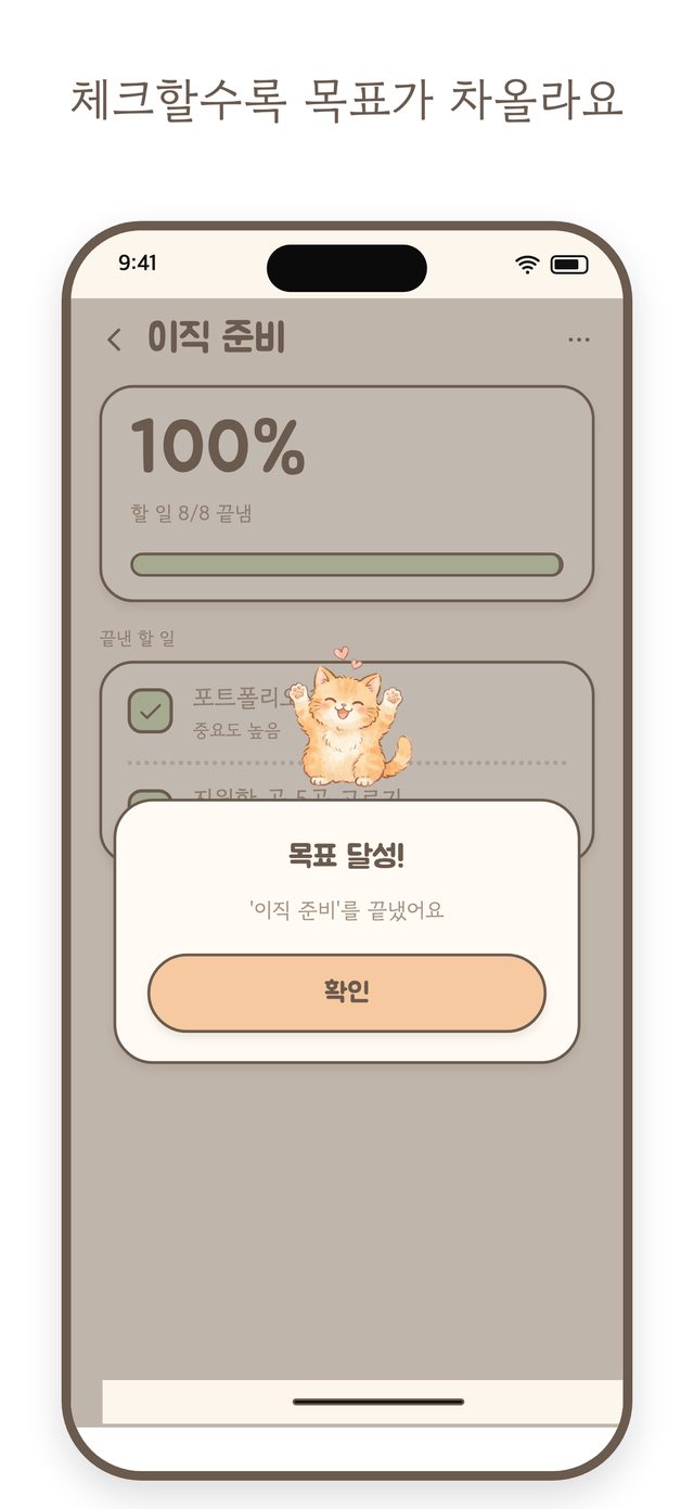 하루세팅 화면 4