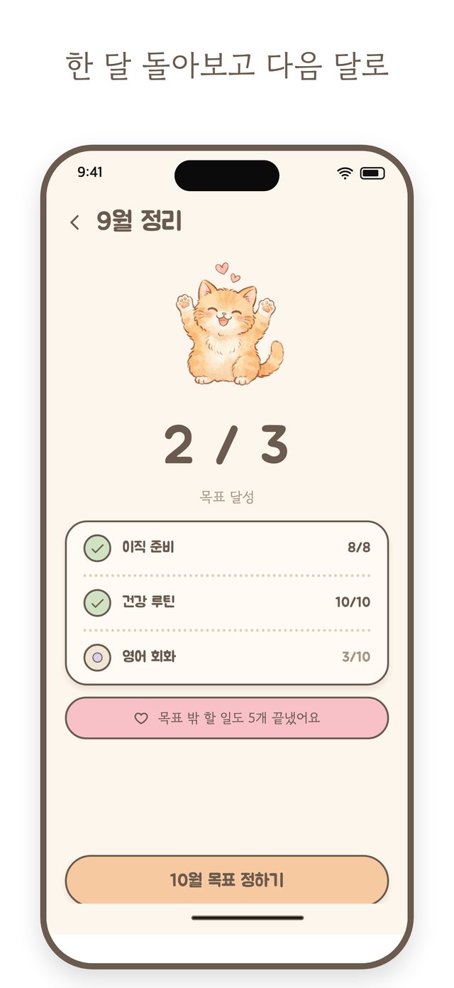 하루세팅 화면 5
