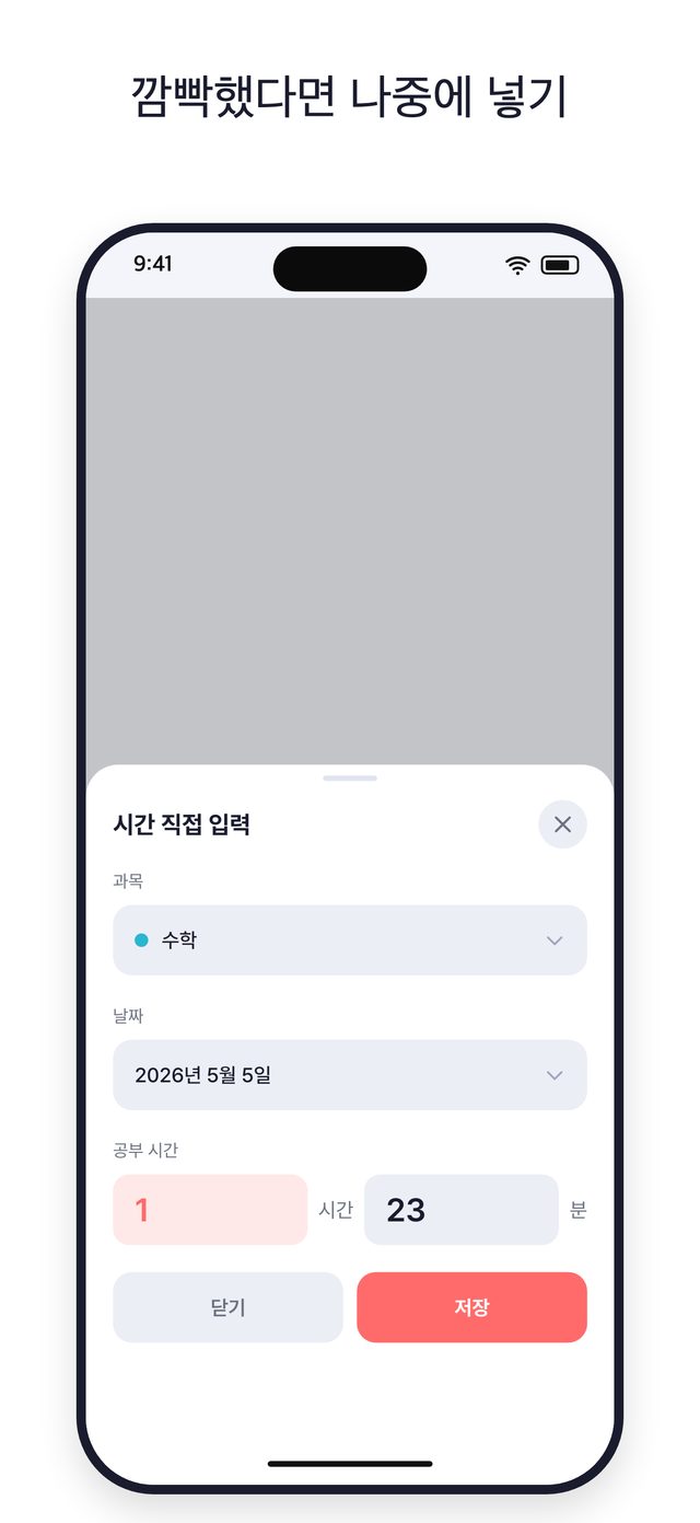 스터디데이 화면 5