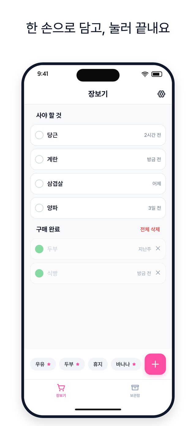 터치카트 화면 1
