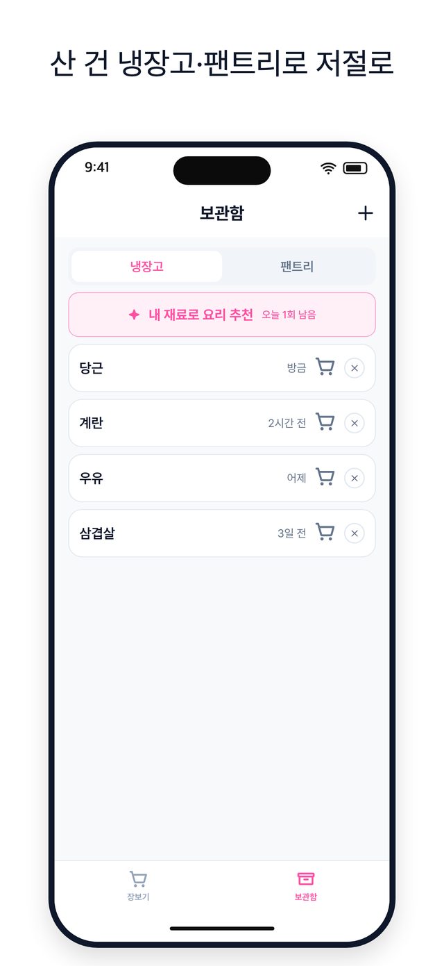터치카트 화면 2