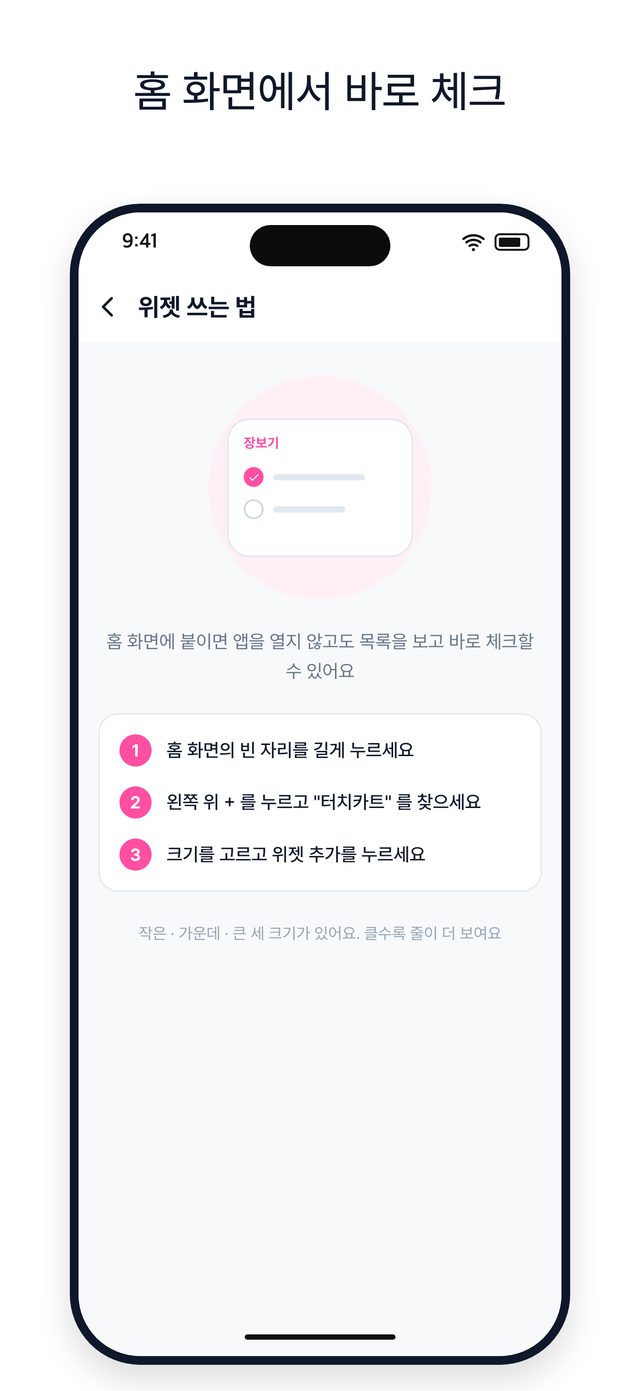 터치카트 화면 5